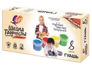 Набор гуаши ЛУЧ "Школа творчества" 8 цв х 20 мл