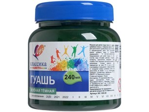Гуашь Зелёная тёмная ЛУЧ "Классика" 240 мл