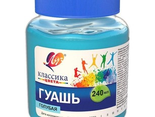 Гуашь Голубая ЛУЧ "Классика", 240 мл