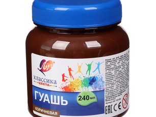 Гуашь Коричневая ЛУЧ "Классика" 240 мл