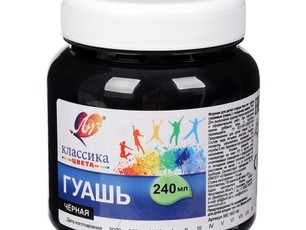 Гуашь чёрная 240 мл ЛУЧ "Классика"