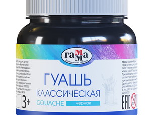 Гуашь Гамма "Классическая" черная, 220мл