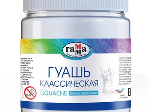 Гуашь Гамма "Классическая", белила цинковые, 500мл