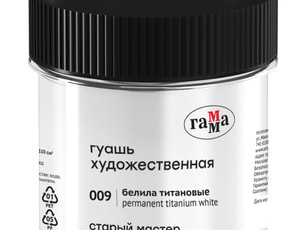 Гуашь художественная "Старый Мастер" ГАММА Белила титановые 110мл