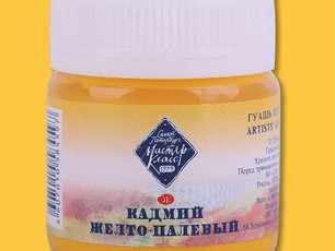 Кадмий желто-палевый «Мастер-Класс» 40 мл, №212