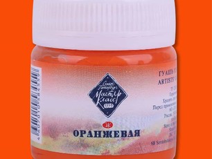Оранжевая «Мастер-Класс» 40 мл, №315