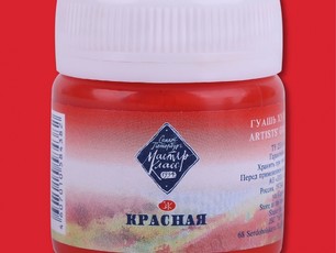Красная «Мастер-Класс» 40 мл, №331