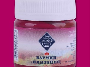 Кармин (имитация) «Мастер-Класс» 40 мл, №330