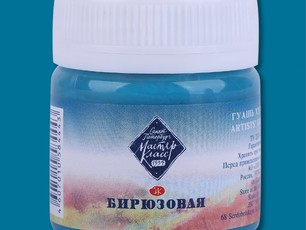 Бирюзовая «Мастер-Класс» 40 мл, №507