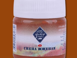 Сиена жженая «Мастер-Класс» 40 мл. №406