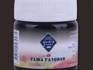 Сажа газовая «Мастер-Класс» 40 мл. №801