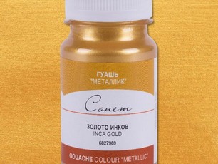 Золото инков «Сонет» в банке, 100 мл. №969