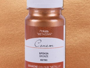 Бронза «Сонет» в банке, 100 мл. №963