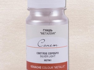 Светлое серебро «Сонет» в банке, 100 мл. №961