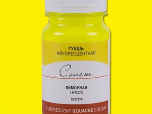 Лимонная флуоресцентная «Сонет» в банке, 100 мл. №214