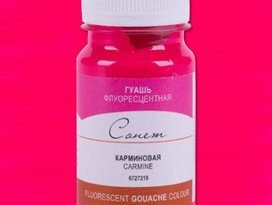 Карминовая флуоресцентная «Сонет» в банке, 100 мл. №319