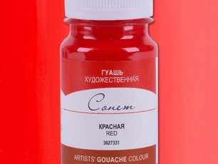 Гуашь Красная «Сонет» в банке, 100 мл. №331