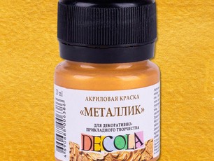 Золото майя "металлик" «Decola», 20 мл