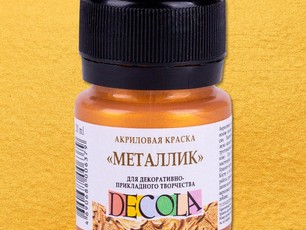 Золото роял "металлик" «Decola», 20 мл