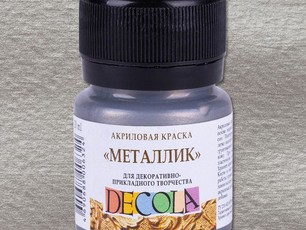 Тёмное серебро "металлик" «Decola», 20 мл