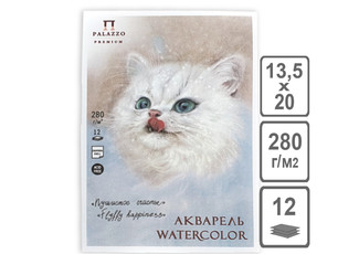 Планшет для акварели "Пушистое счастье" А5, 12 л, пл. 280 г/м2, "Скорлупа"