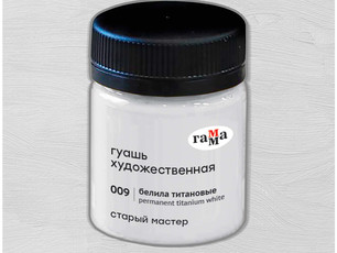 Гуашь художественная Гамма "Старый Мастер", белила титановые, 40мл
