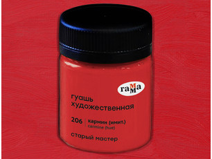 Гуашь художественная Гамма "Старый Мастер", кармин (имит.), 40мл