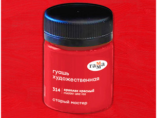 Гуашь художественная Гамма "Старый Мастер", краплак красный, 40мл