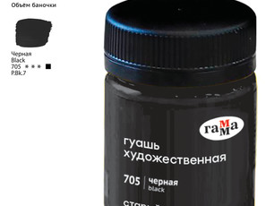 Гуашь художественная Гамма "Старый Мастер", черная, 40мл