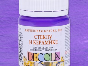 Фиолетовая светлая, акрил по стеклу и керамике "Decola" банка 50 мл