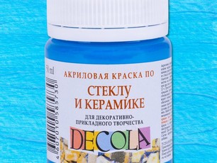 Небесно-голубая, акрил по стеклу и керамике "Decola" банка 50 мл