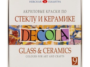 Набор акрила по стеклу и керамике "Decola" 9 цв * 20 мл