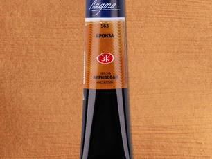 Бронза акрил «Ладога» в тубе, 46 мл. №981