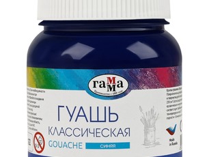 Гуашь Гамма "Классическая" 220 мл СИНЯЯ