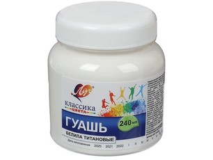 Гуашь белила титановыее ЛУЧ "Классика" 240 мл