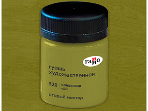 Гуашь художественная Гамма "Старый Мастер", оливковая, 40мл